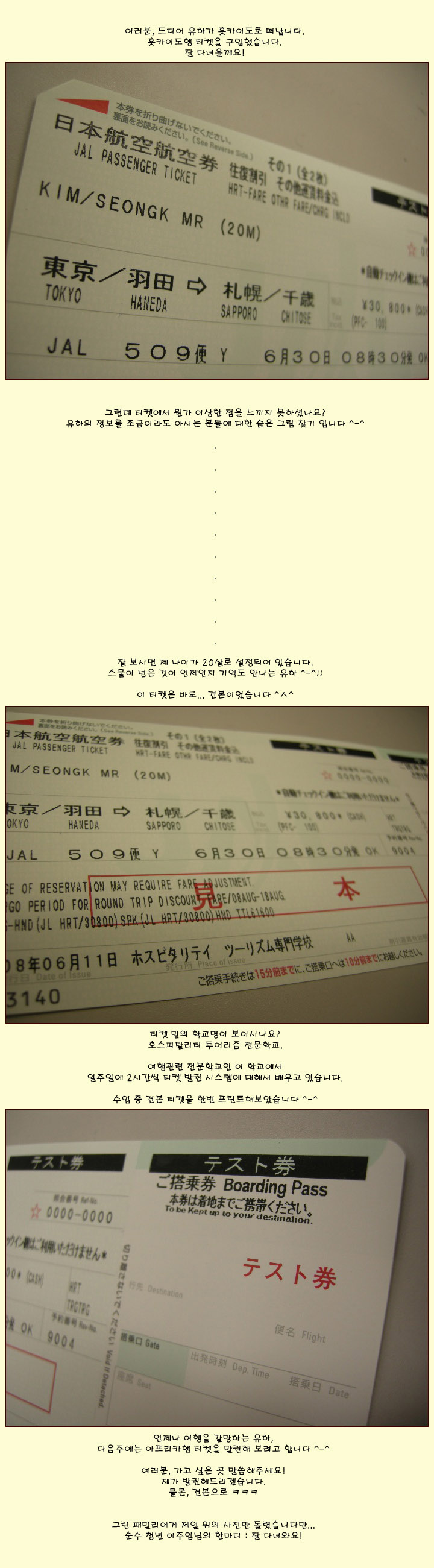 [�Ϻ���] �� Ȫī�̵��� ���ϴ�.